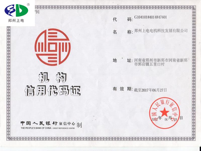資質榮譽