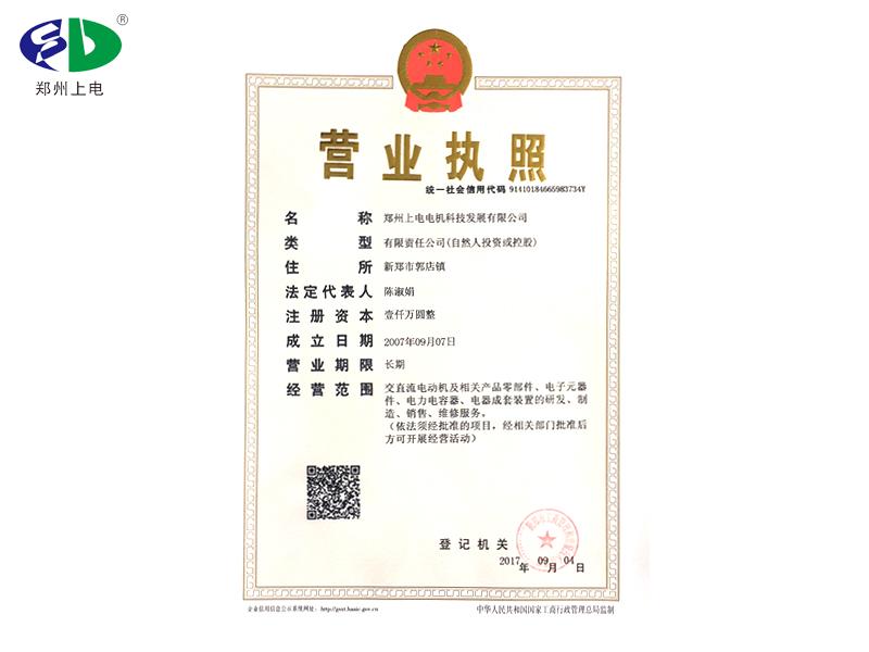 資質榮譽