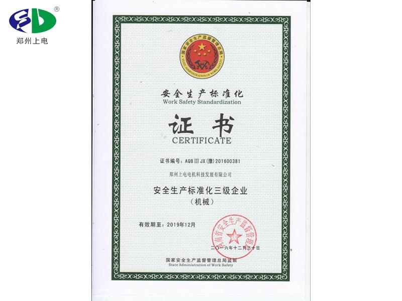 資質榮譽